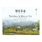 靜思茶道-靜之系列一 The Jing Si Way of Tea- The Clarity Series Volume I (Chinese-English Bilingual) - Jing Si Books & Cafe