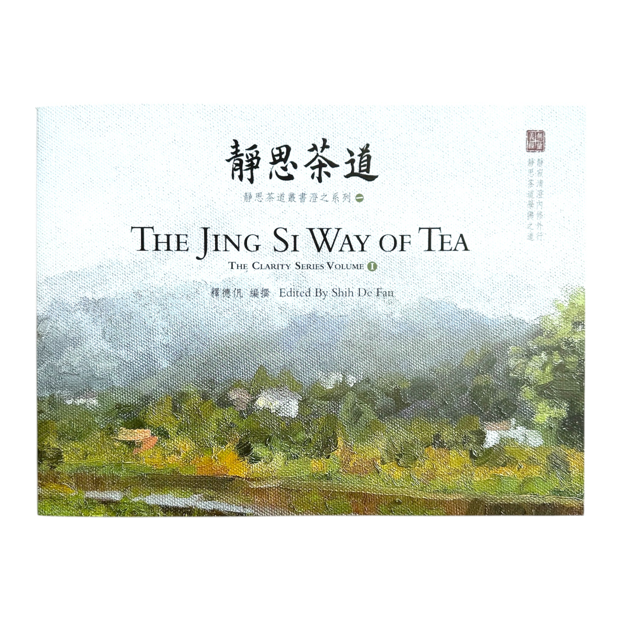 靜思茶道-靜之系列一 The Jing Si Way of Tea- The Clarity Series Volume I (Chinese-English Bilingual) - Jing Si Books & Cafe