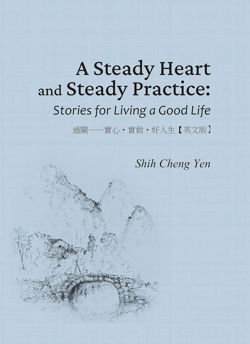 [eBook] A Steady Heart and Steady Practice: Stories for Living a Good Life