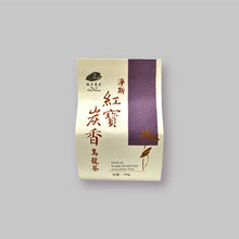 Load image into Gallery viewer, Dark Roasted Oolong Tea 紅寶炭香烏龍茶 ( 50 g ) Best by ？

