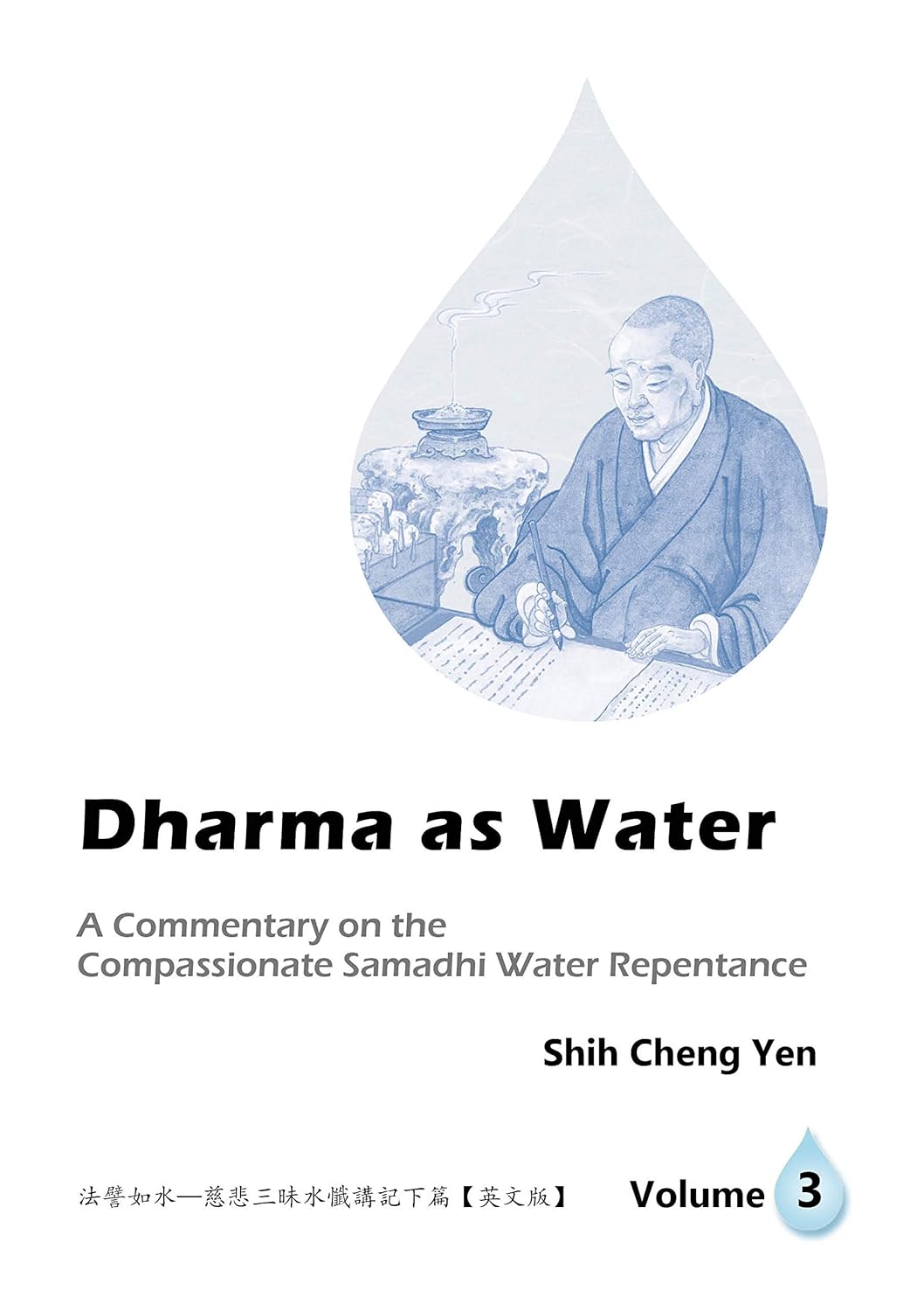 [eBook] Dharma as Water: A Commentary on the Compassionate Samadhi Water Repentance, Volume 3