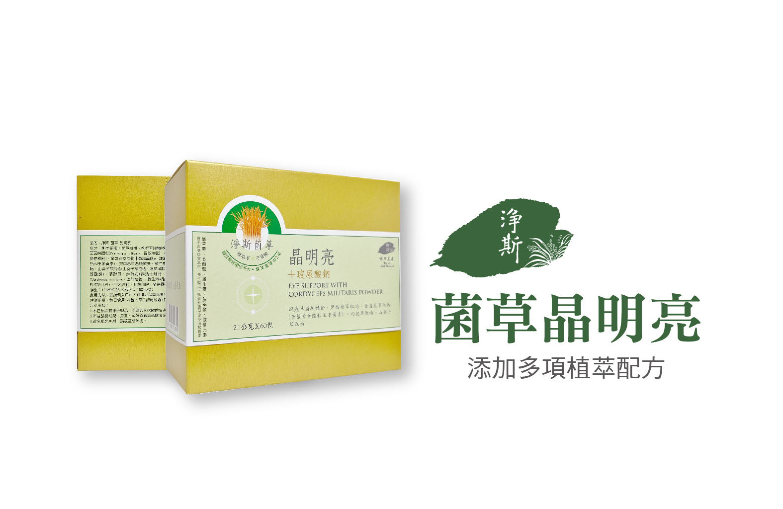 Jing Si Eye Support with Cordyceps Militaris Powder - Refill