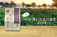Load image into Gallery viewer, Dark Roasted Oolong Tea 紅寶炭香烏龍茶 ( 50 g ) Best by ？
