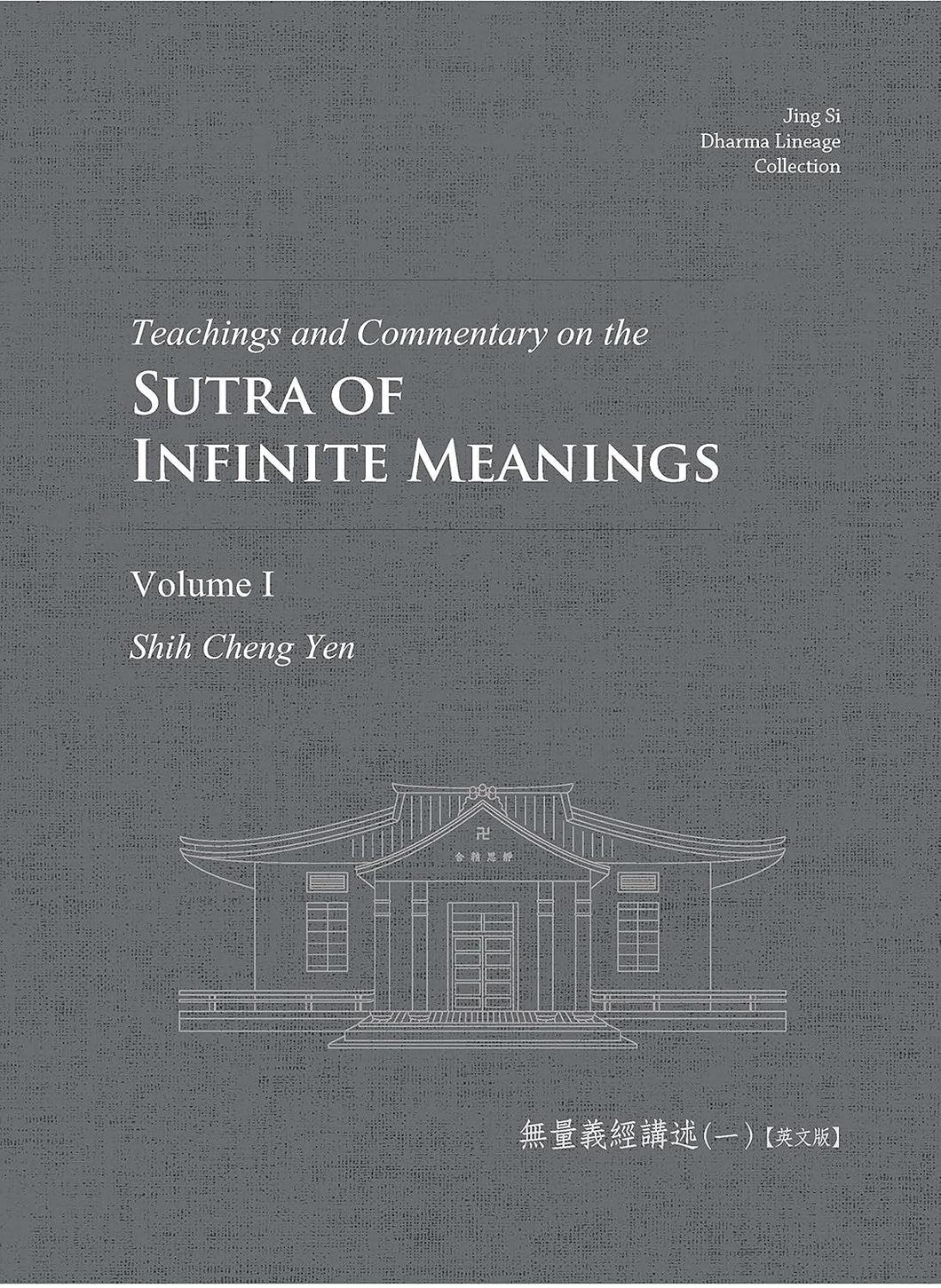 [eBook] Teachings and Commentary on the Sutra of Infinite Meanings Volume I
