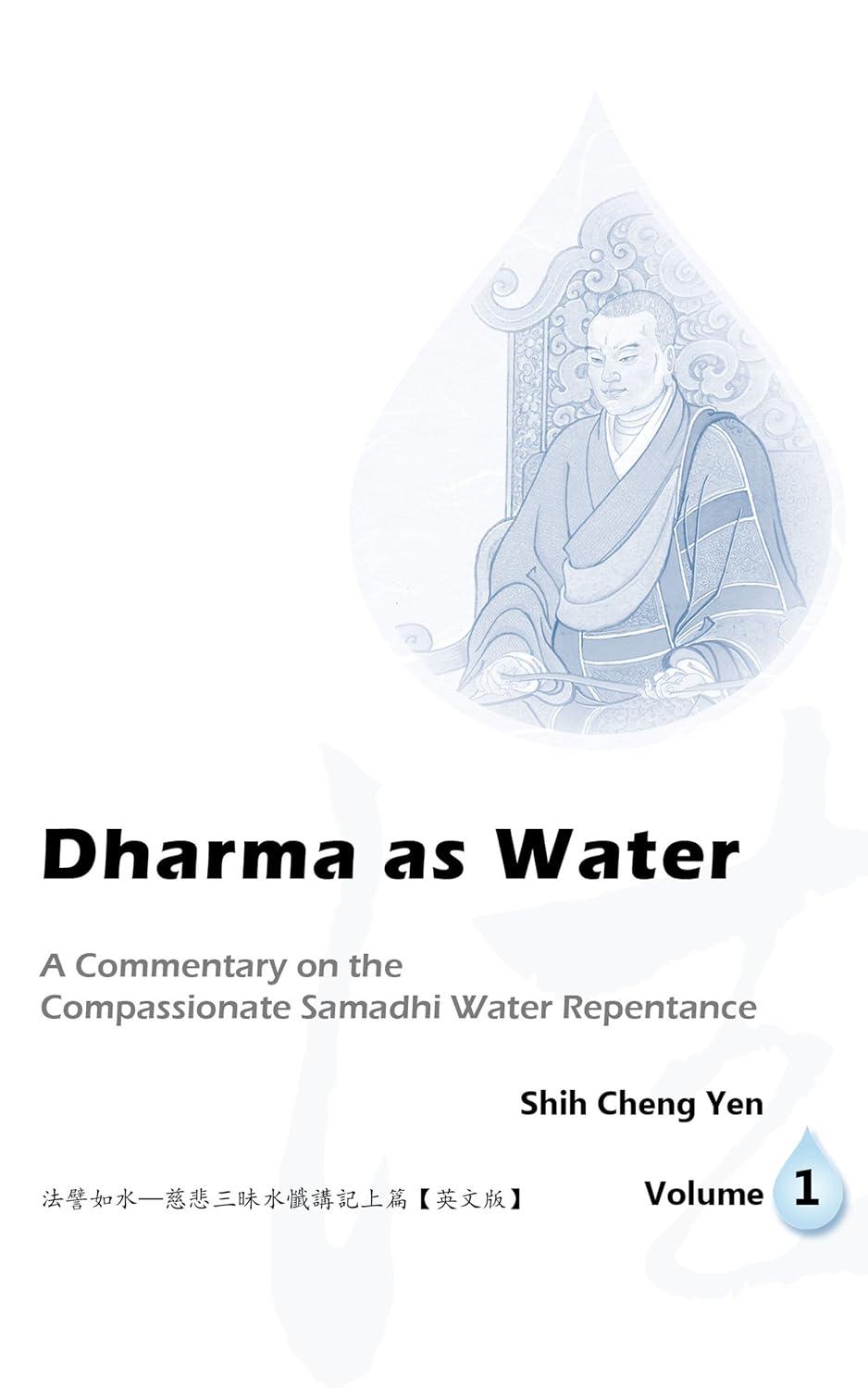[eBook] Dharma as Water, Volume One: A Commentary on the Compassionate Samadhi Water Repentance