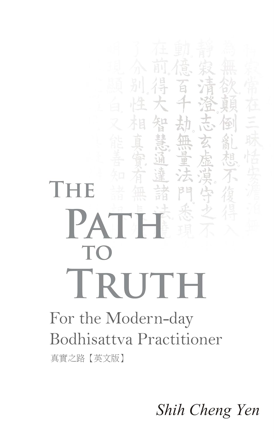 [eBook] The Path to Truth: For the Modern-day Bodhisattva Practitioner