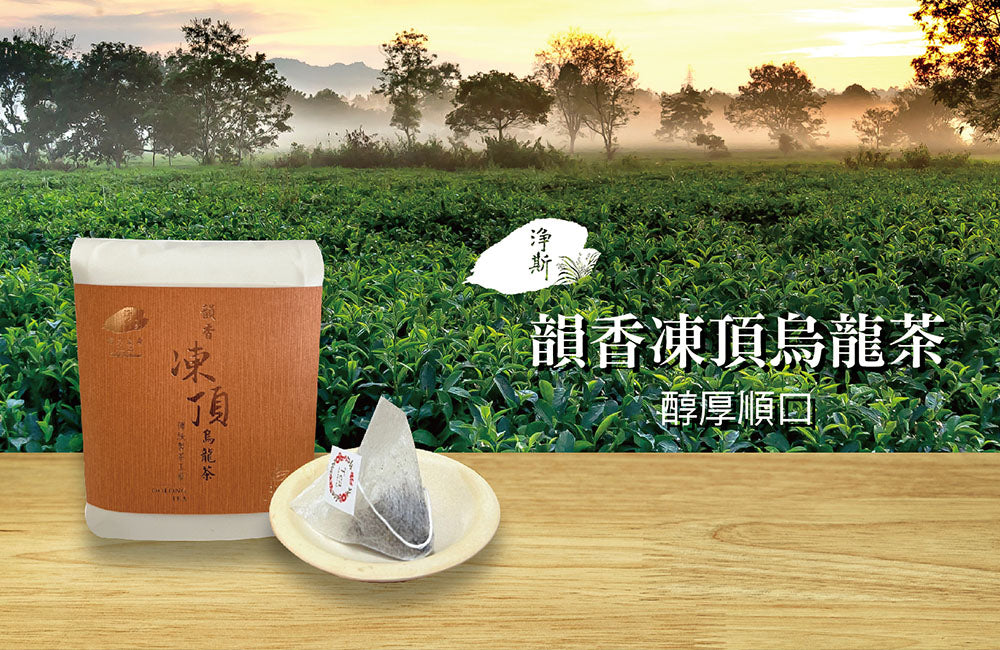 Roasted Oolong Tea Bags - Dong Ding Style 韻香凍頂烏龍茶 Best by 5/15/2027