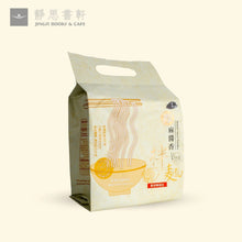 Load image into Gallery viewer, 淨斯麻醬拌麵(3入/袋) / Jing Si Sesame Sauce Noodles（ 3 packs） Best by 11/10/2025
