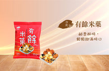 Load image into Gallery viewer, Jing Si Bounty Rice Crackers ( 1 Box/ 12 pack) 淨斯有餘米菓( 1盒12入)
