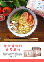 Load image into Gallery viewer, Jing Si Instant Noodles - Tomato Flavor 香積麵 - 番茄風味
