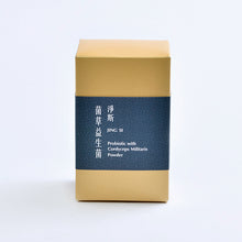 Load image into Gallery viewer, 【On Sale】Jing Si Probiotic with Cordyceps Militaris Powder / 淨斯菌草益生菌
