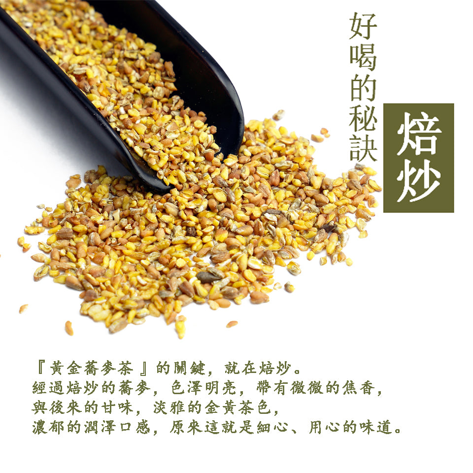 Golden Buckwheat Tea Bags - 20 Bags- Best By 5/1/2025 - Jing Si Books & Cafe