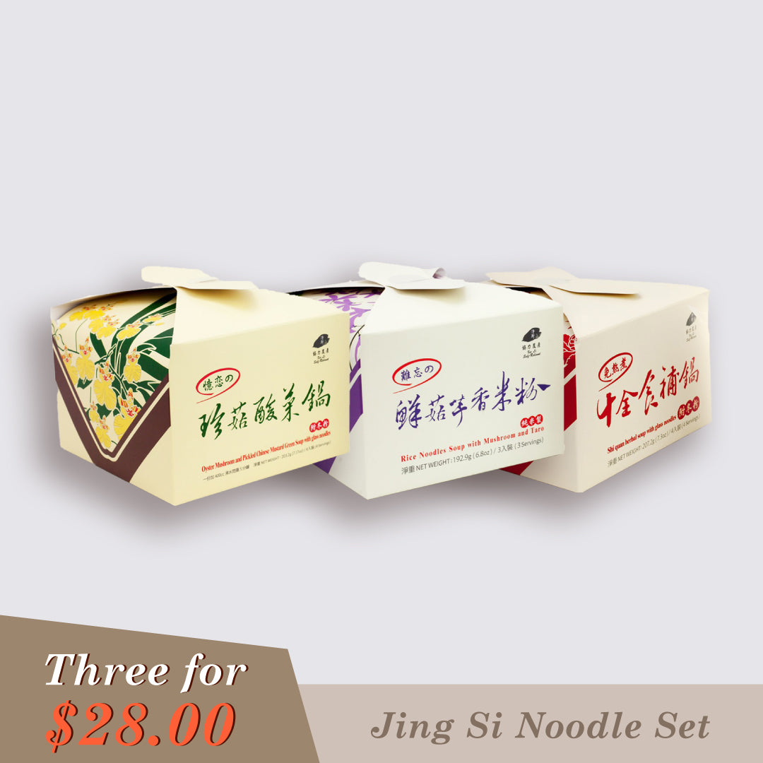 Jing Si Noodle Set – Jing Si Books & Cafe Jing Si Noodle Set – Jing Si Books & Cafe