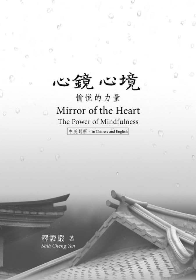 Mirror of The Heart
