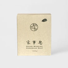 Load image into Gallery viewer, Jing Si House Working Hand Made Soap 淨斯家事皂

