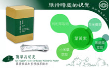 Load image into Gallery viewer, Jing Si Eye Support with Cordyceps Militaris Powder - Refill 60 Packs / 净斯菌草晶明亮補充包 60入
