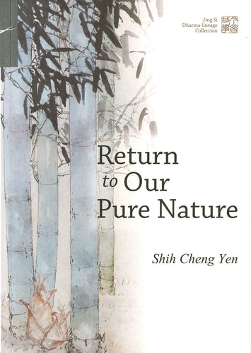 Return to our Pure Nature - Jing Si Books & Cafe