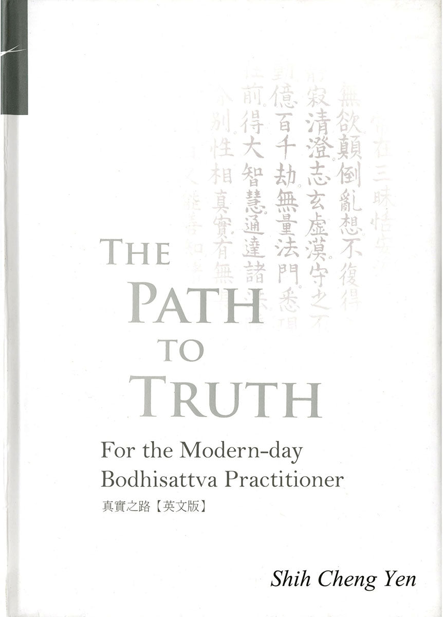 The Path to Truth - Jing Si Books & Cafe