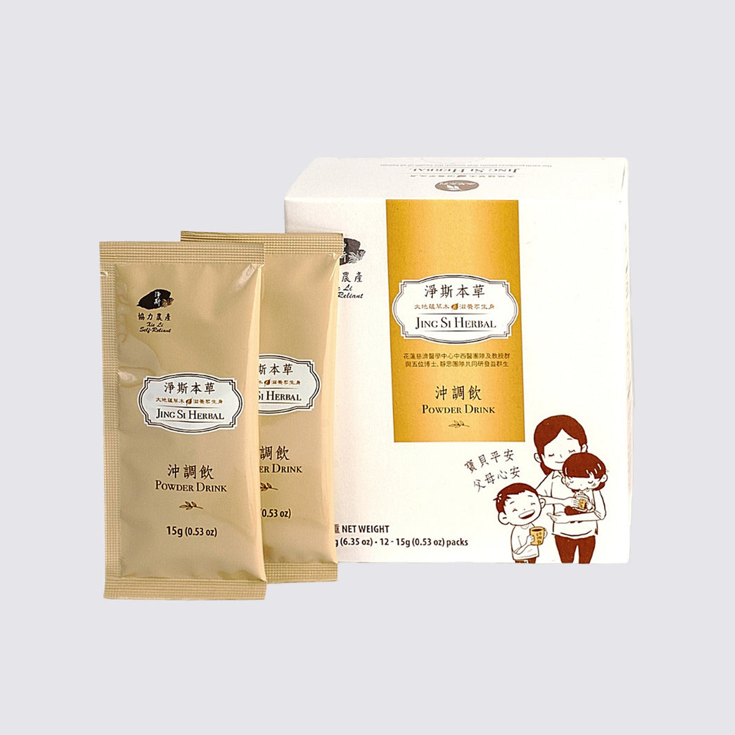 Jing Si Herbal Tea (Powder Drink) 淨斯本草沖調飲