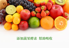 Load image into Gallery viewer, Jing Si Energy Boost Powder 淨斯力能大豆蛋白飲 Best by 05/13/2025
