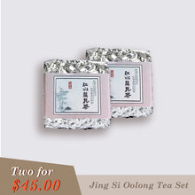 Load image into Gallery viewer, Two HongShui Oolong Tea Set 紅水烏龍茶 ( 100 g )二入組
