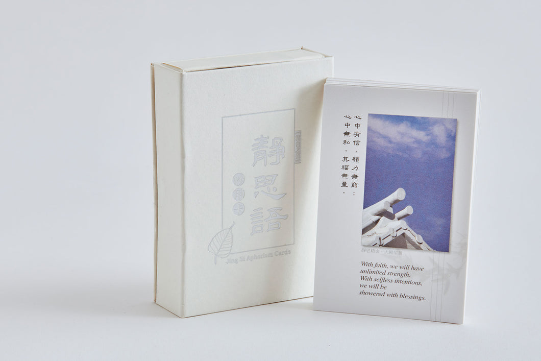 Jing Si Aphorism Cards, “The Beauty of the Jing Si Abode” - Jing Si Books & Cafe