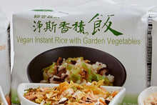 Load image into Gallery viewer, Jing Si Rice, Garden Vegetables - Jing Si Books &amp; Cafe
