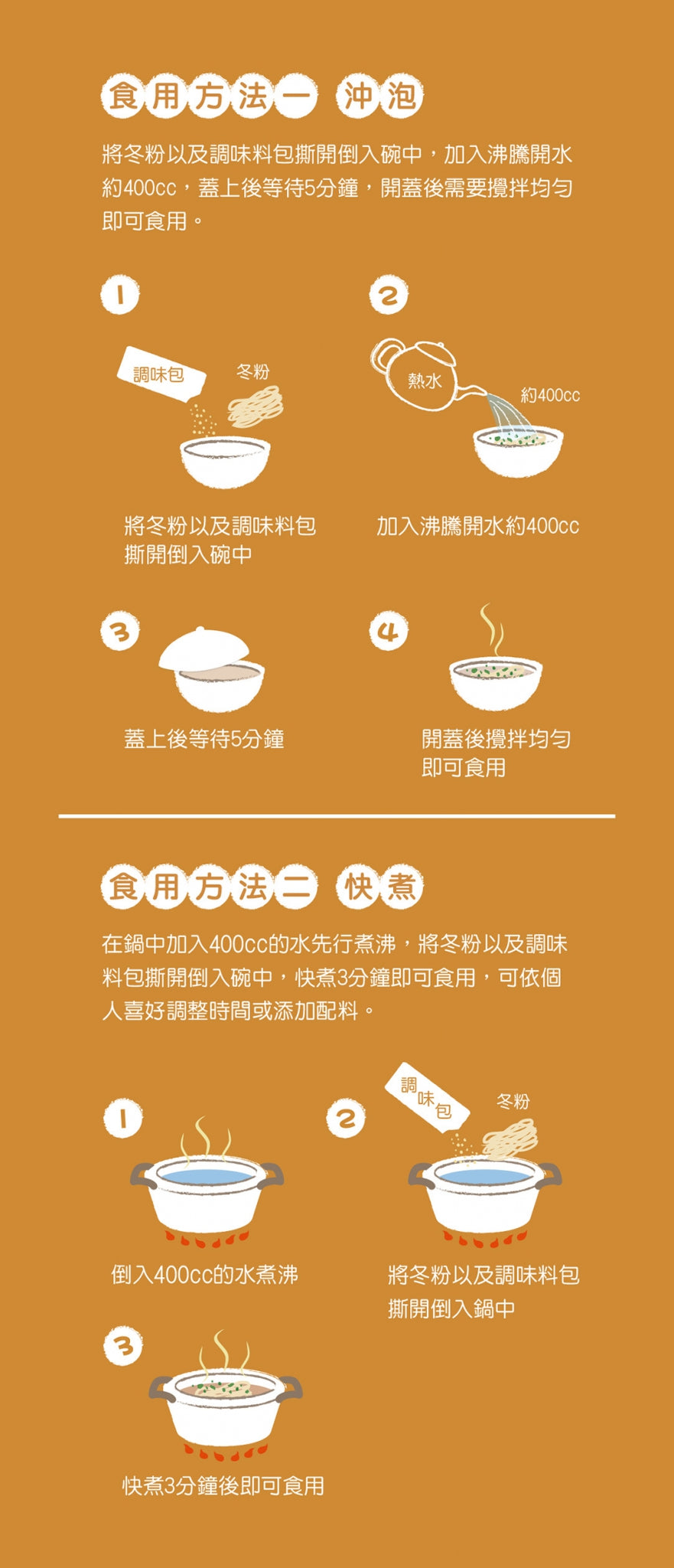 Jing Si Oyster Mushroom and Pickled Chinese Mustard Green Soup with Glass Noodles/珍菇酸菜鍋(4入裝)Best by 09/26/2026