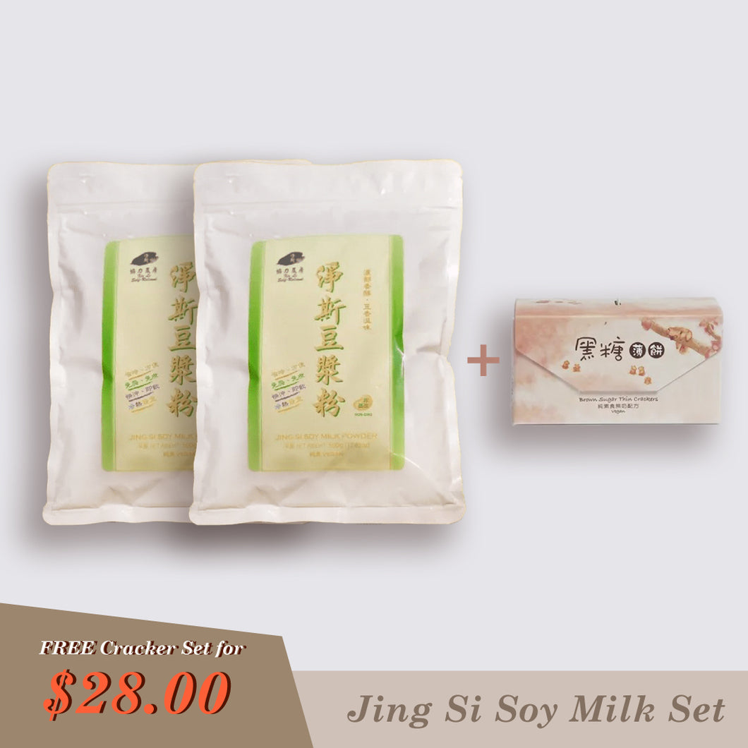 Two Jing Si Soy Milk Powder Set w/ FREE Brown Sugar Thin Cracker